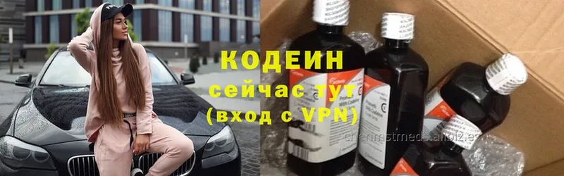 Кодеиновый сироп Lean напиток Lean (лин)  даркнет формула  Верхнеуральск 