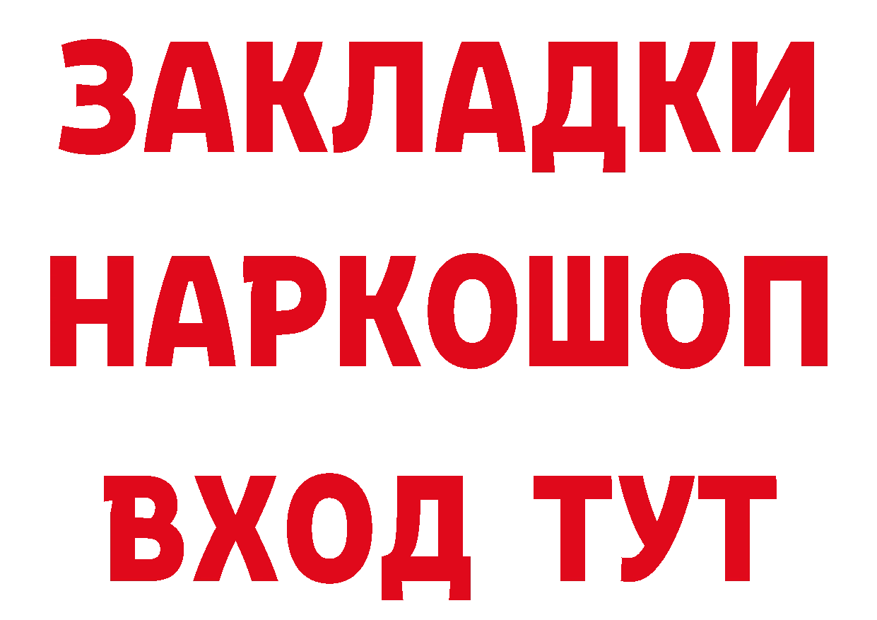 Кетамин ketamine ТОР площадка гидра Верхнеуральск